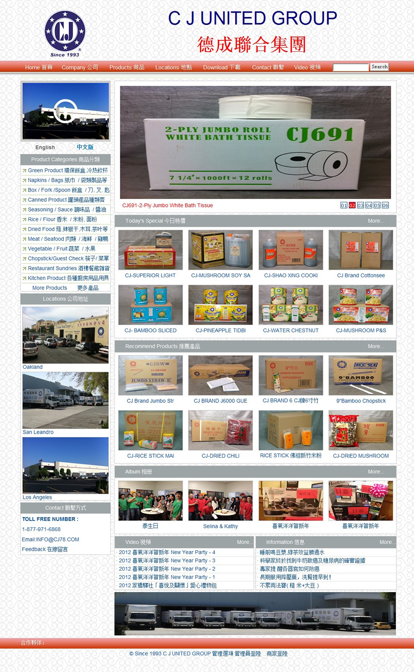 德成聯(lián)合集團 德成聯(lián)合集團