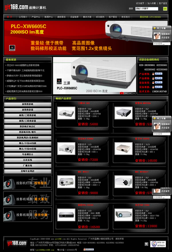 廣州市盈騰計(jì)算機(jī)有限公司 廣州市盈騰計(jì)算機(jī)有限公司