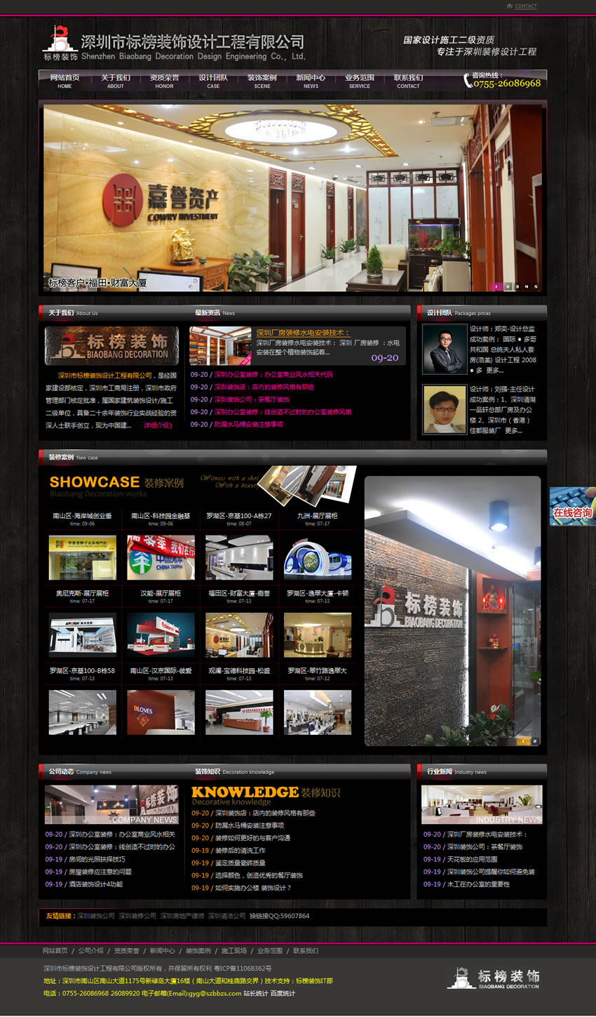 ���ژ˰��b��OӋ���޹�˾