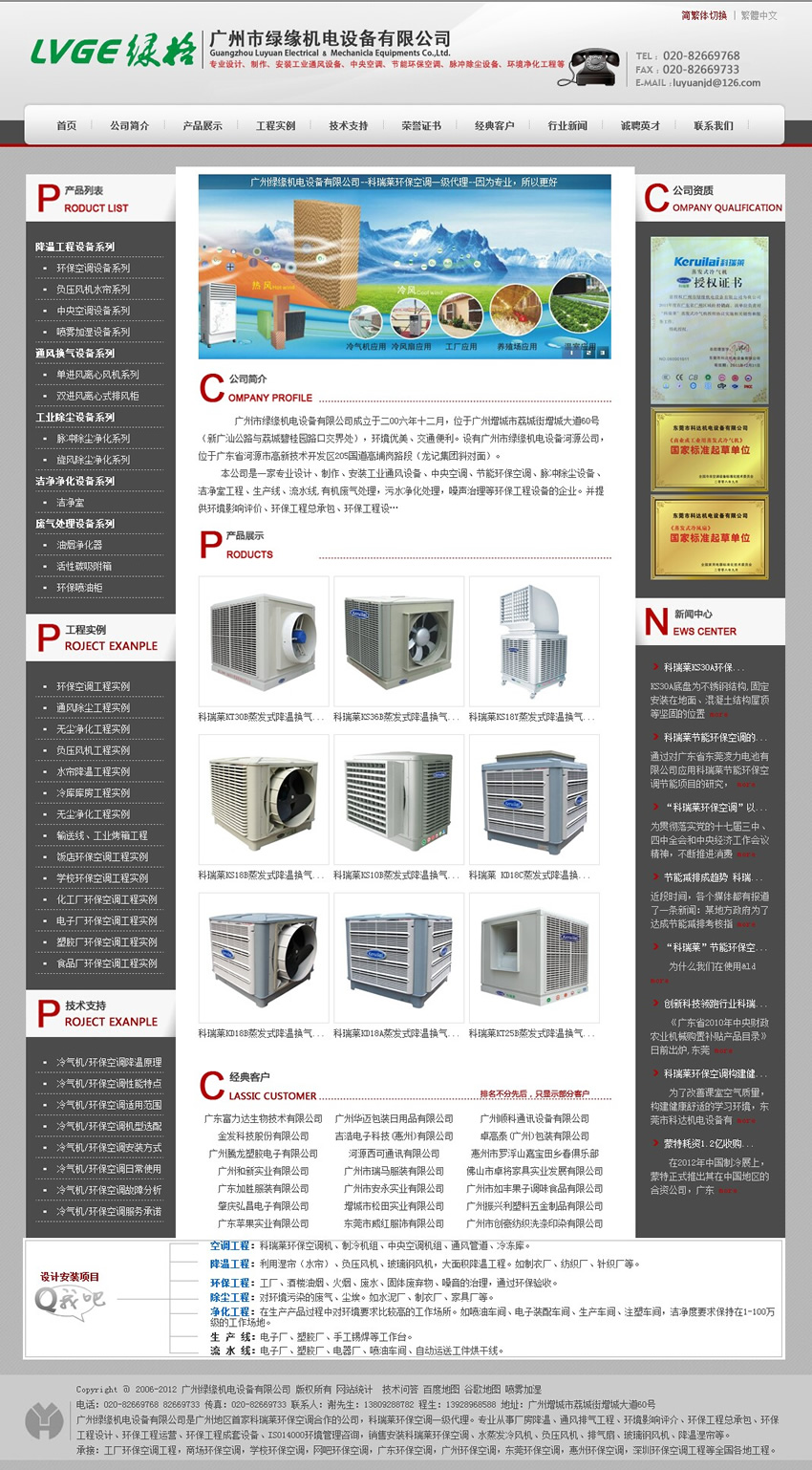 �V���оG���C��O(sh��)�����޹�˾