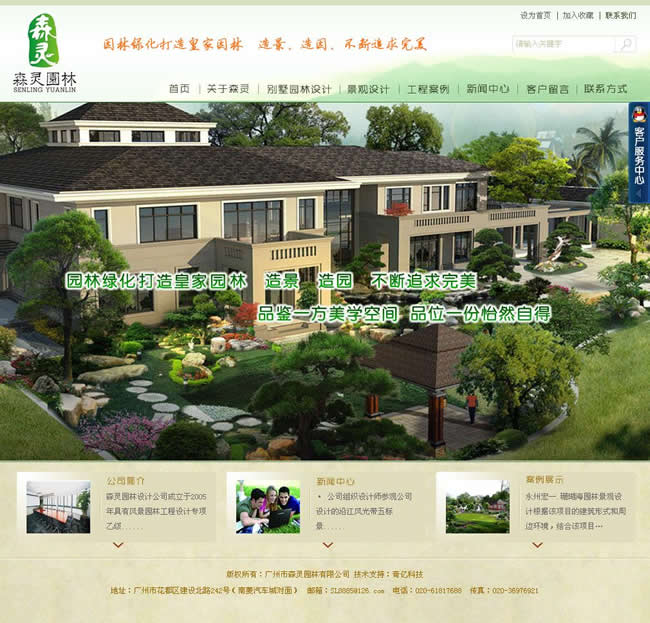 �V��ɭ�ֈ@�����޹�˾