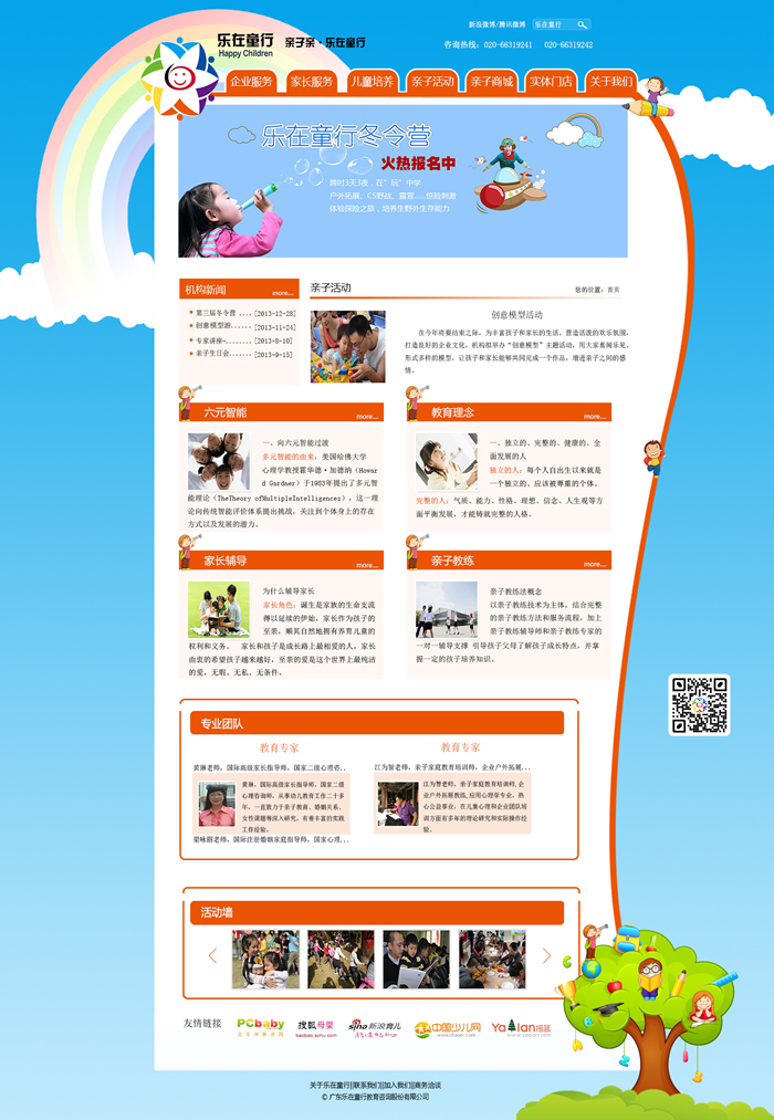 ����ͯ��