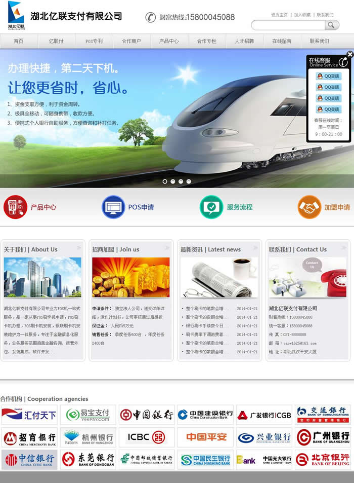 �����|(li��n)֧�����޹�˾