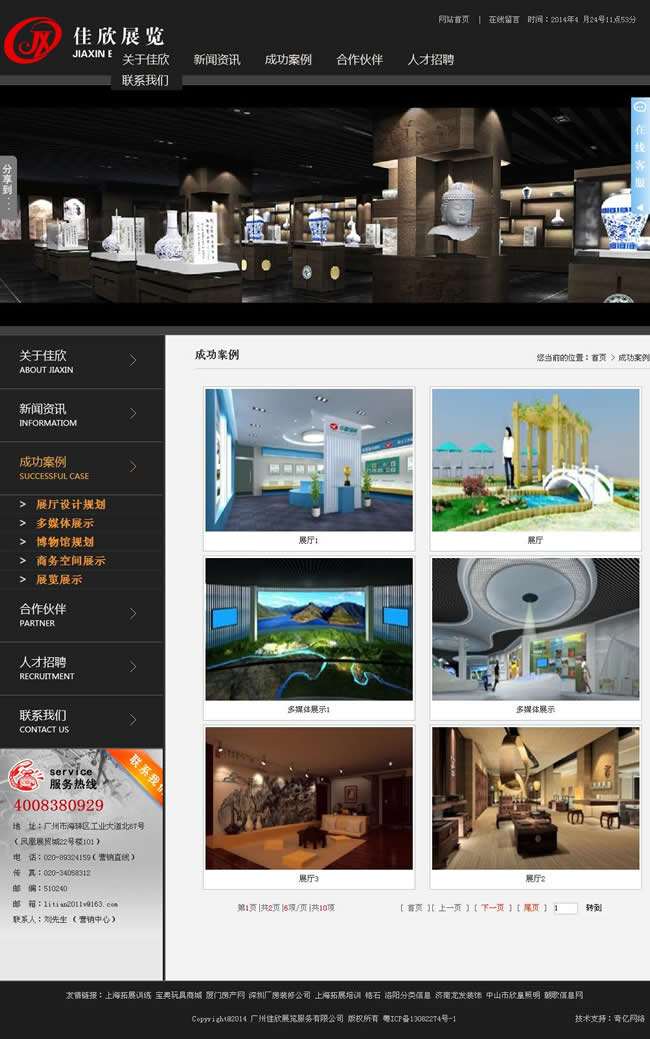 佳欣展覽官方網(wǎng)站 佳欣展覽官方網(wǎng)站