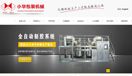 �V��С�A���b�C(j��)е���޹�˾